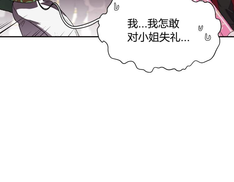 第32话 小野猫的答复121