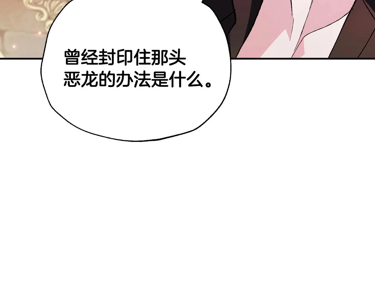 第93话 生日宴上求婚！128
