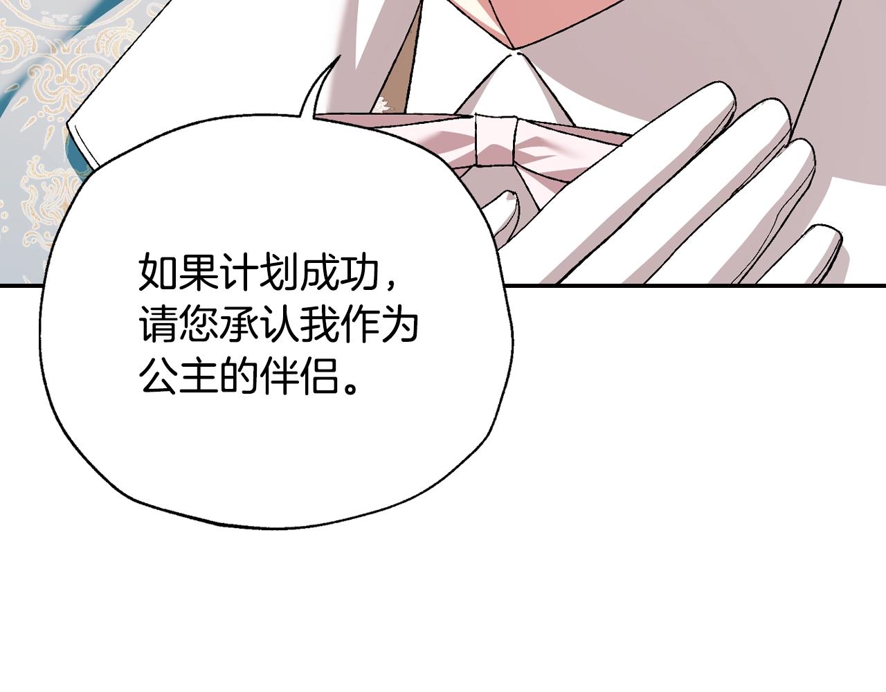 第82话 契约真相166