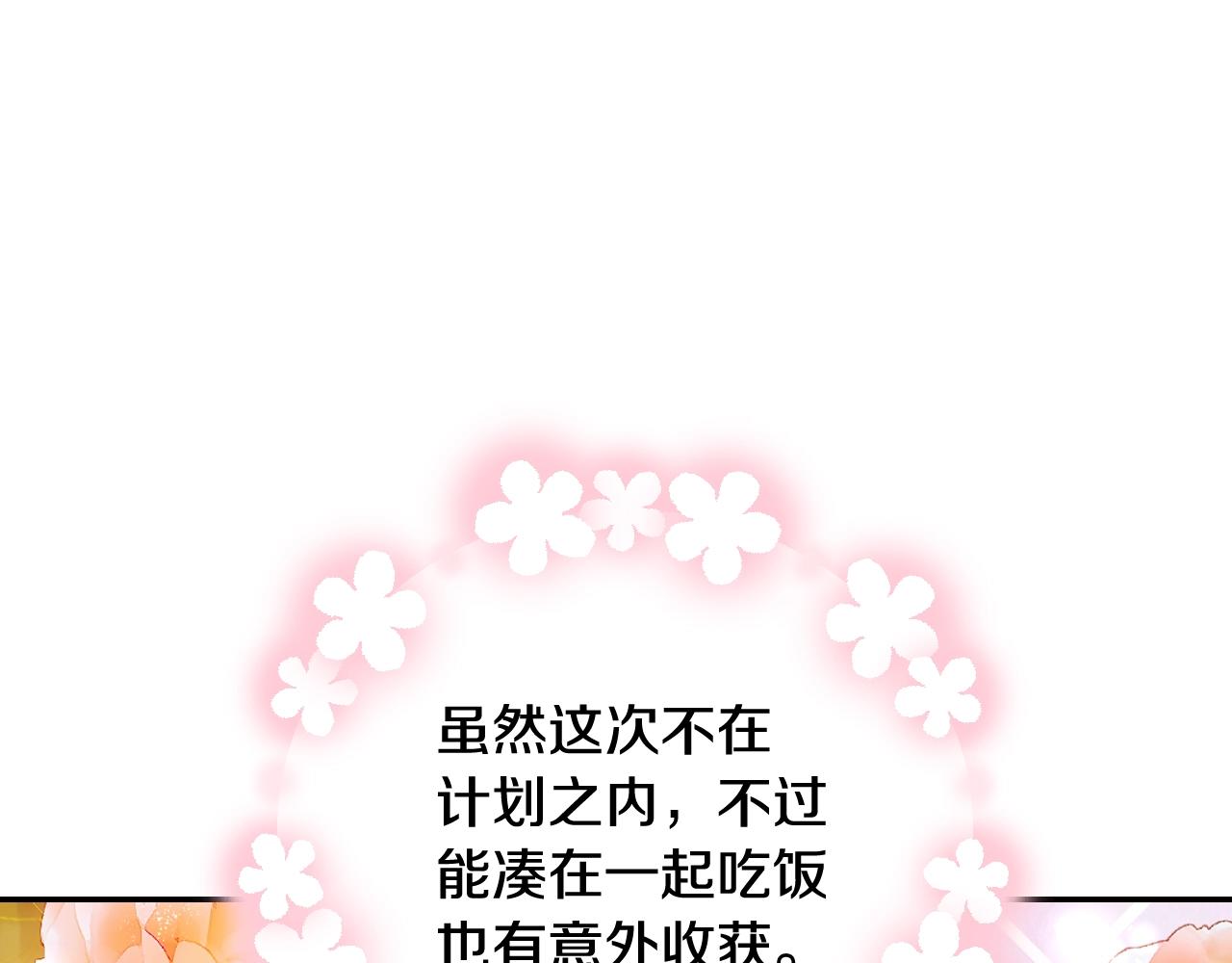 第44话 我爱上她了83