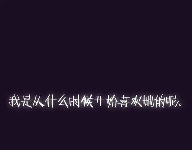 第99话 重现儿时回忆255