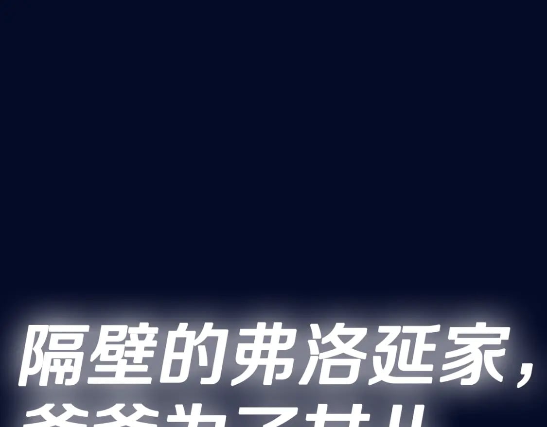 第118话 现皇帝完蛋啦305