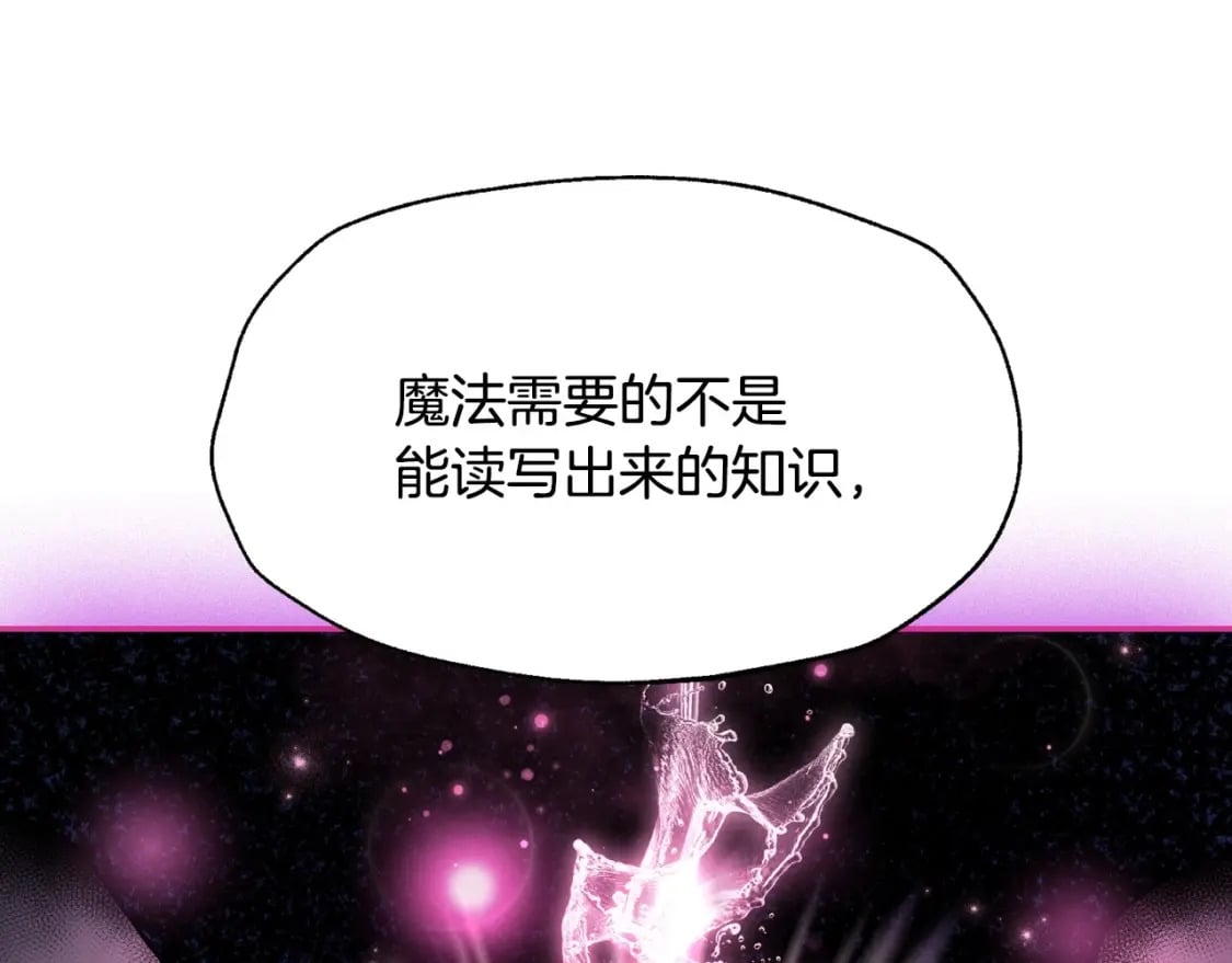 第108话 学会魔法的贝莉安132