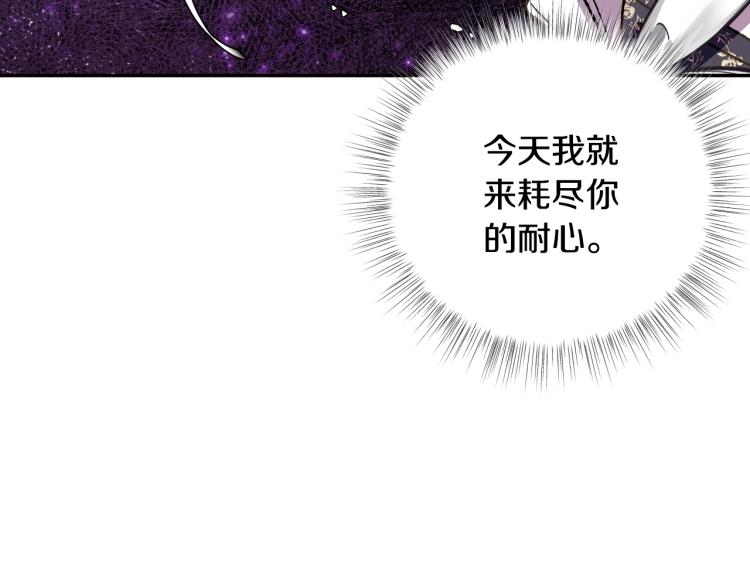 第39话 现任vs前任71
