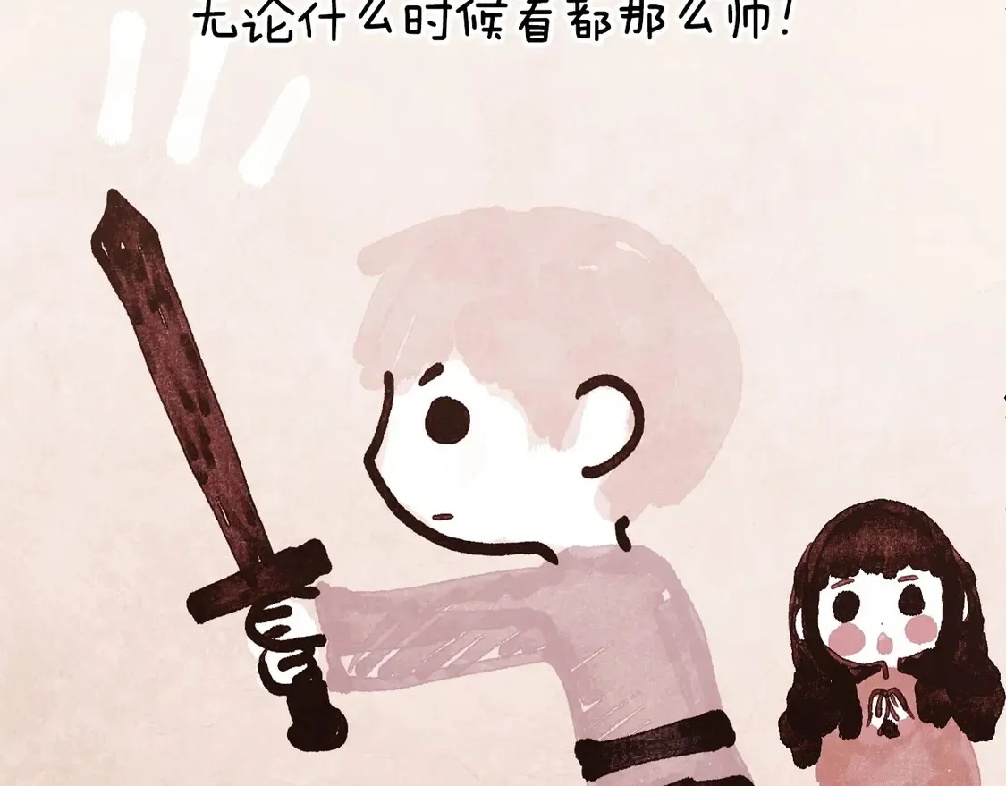 番外5 恋爱日记197