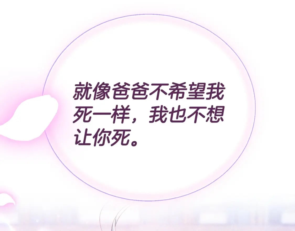 第119话 至少放过贝莉安260