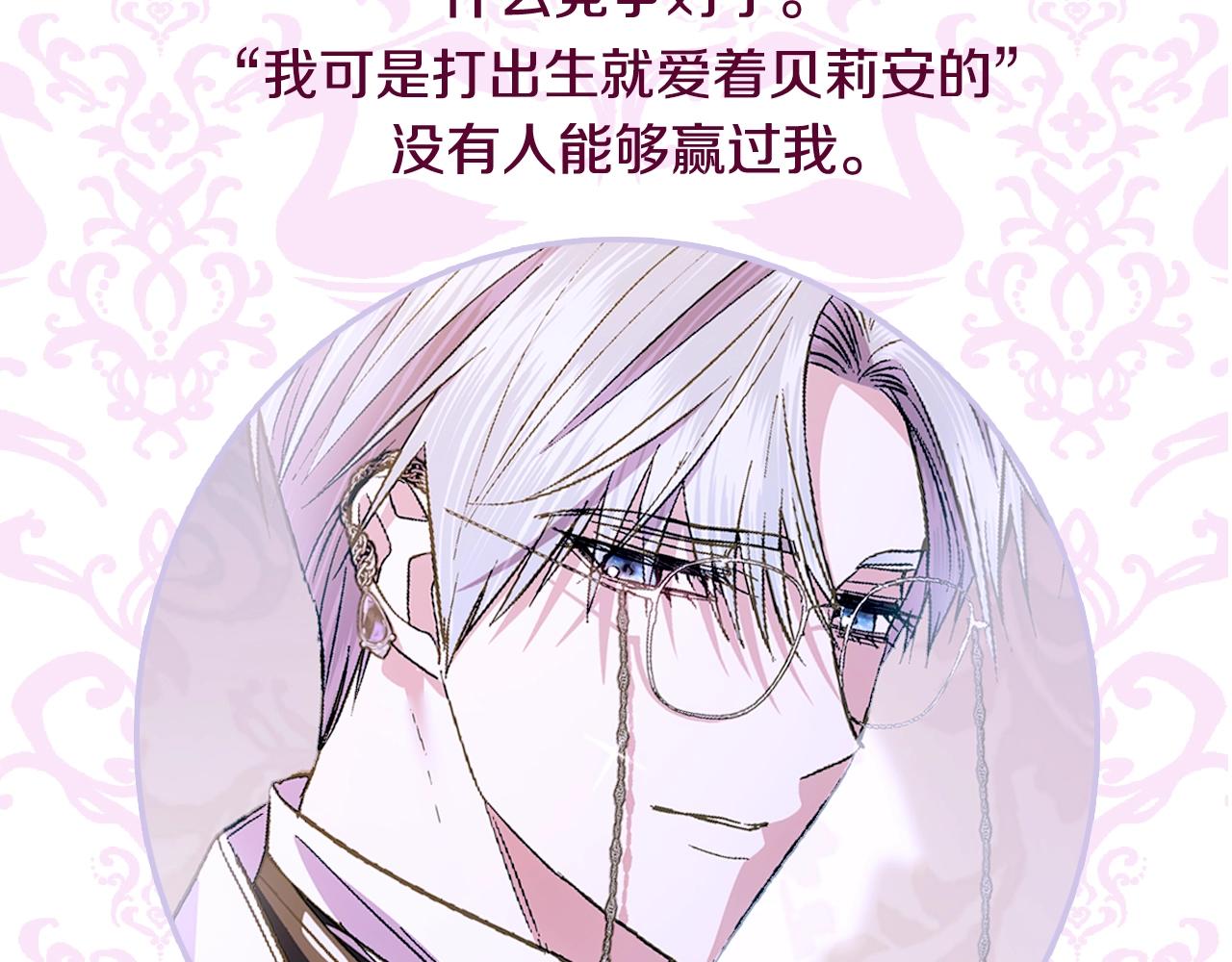 第56话 暴虐皇子257