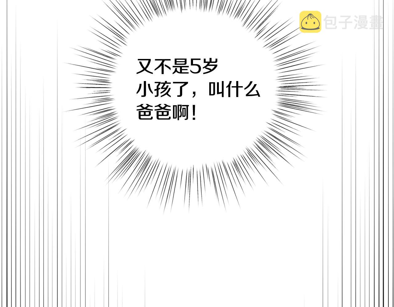 第79话 误会解除32