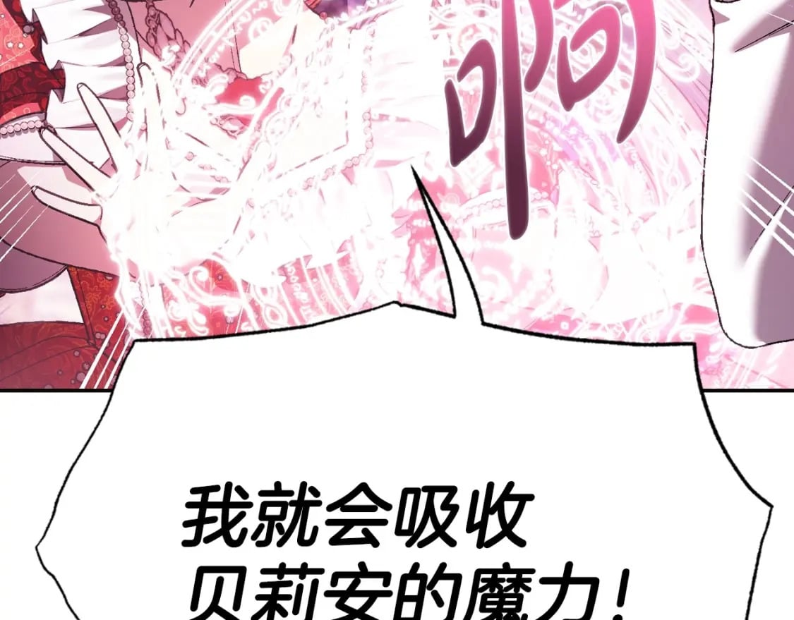 第119话 至少放过贝莉安178
