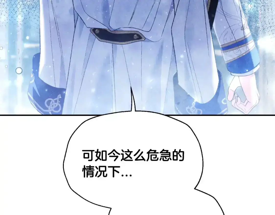 第116话 你一定要和贝莉安一起活下去221