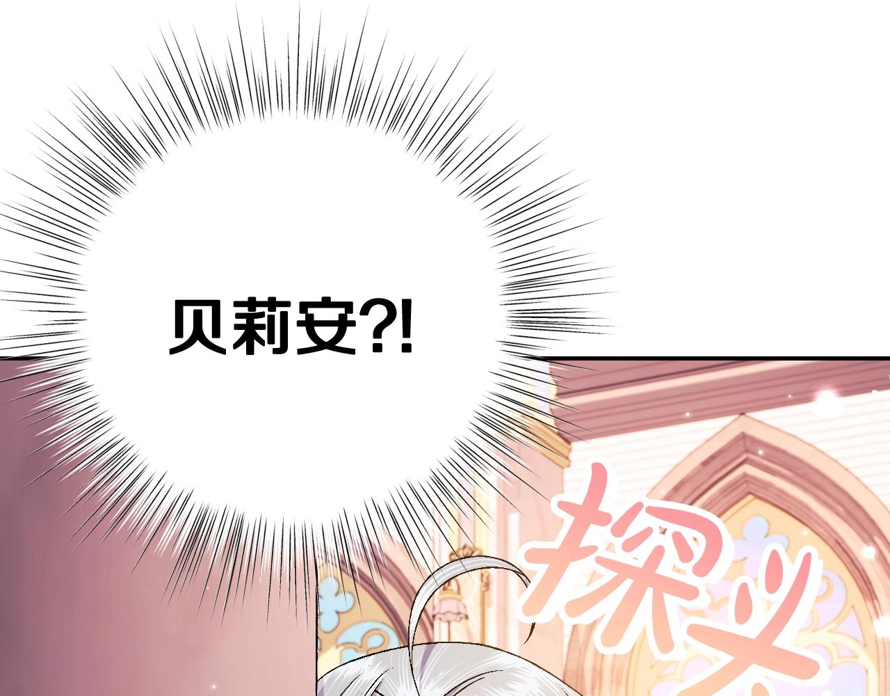第71话 不许欺负她！102