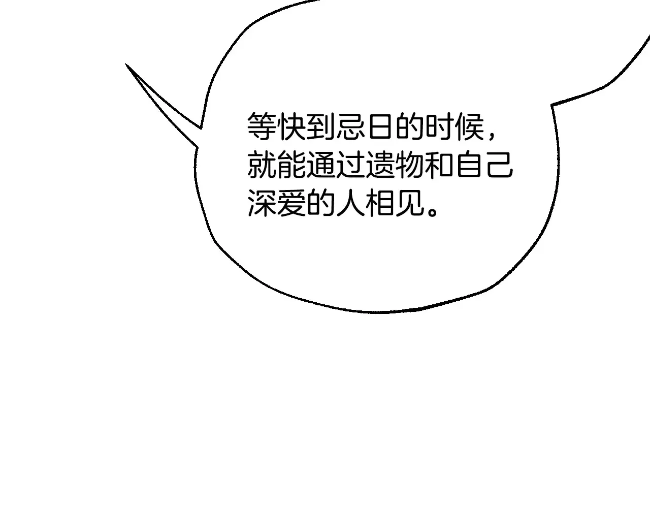 番外8: 一家三口团聚245