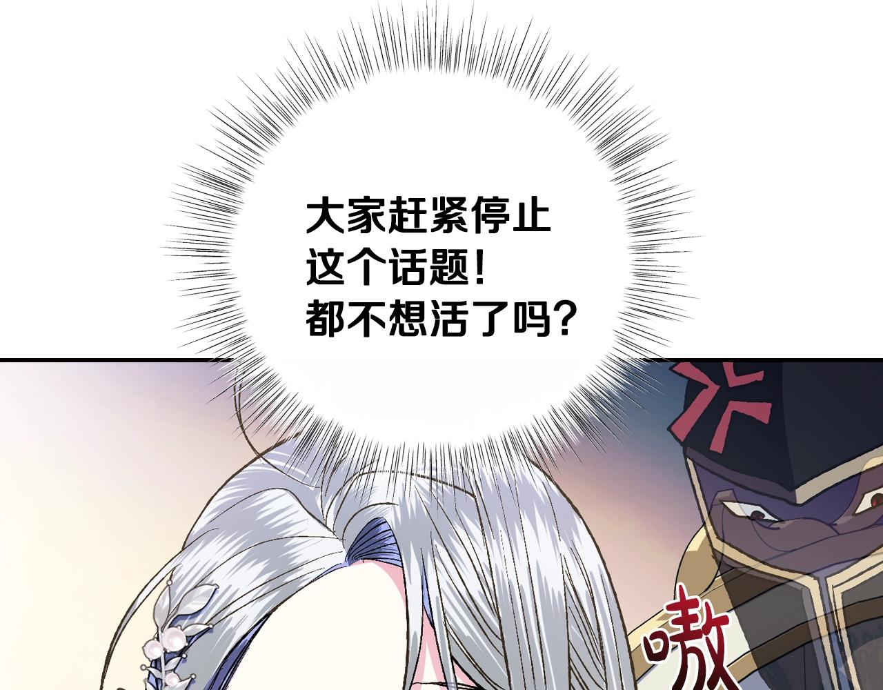 第49话 不要讨厌我！88