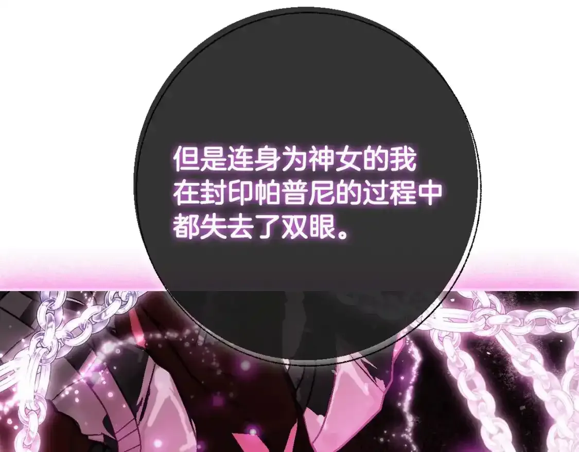 第116话 你一定要和贝莉安一起活下去150