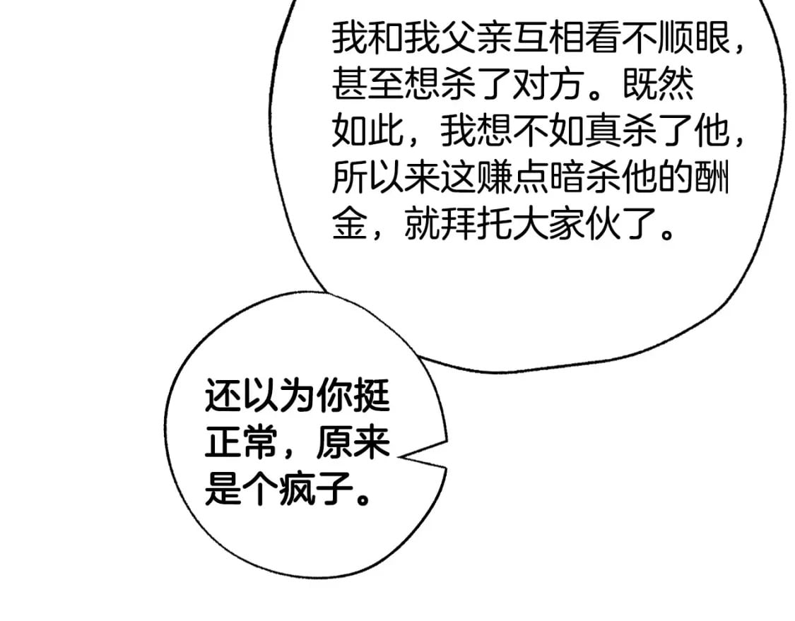 第107话 三十九岁的师傅谎称之间二十六????100
