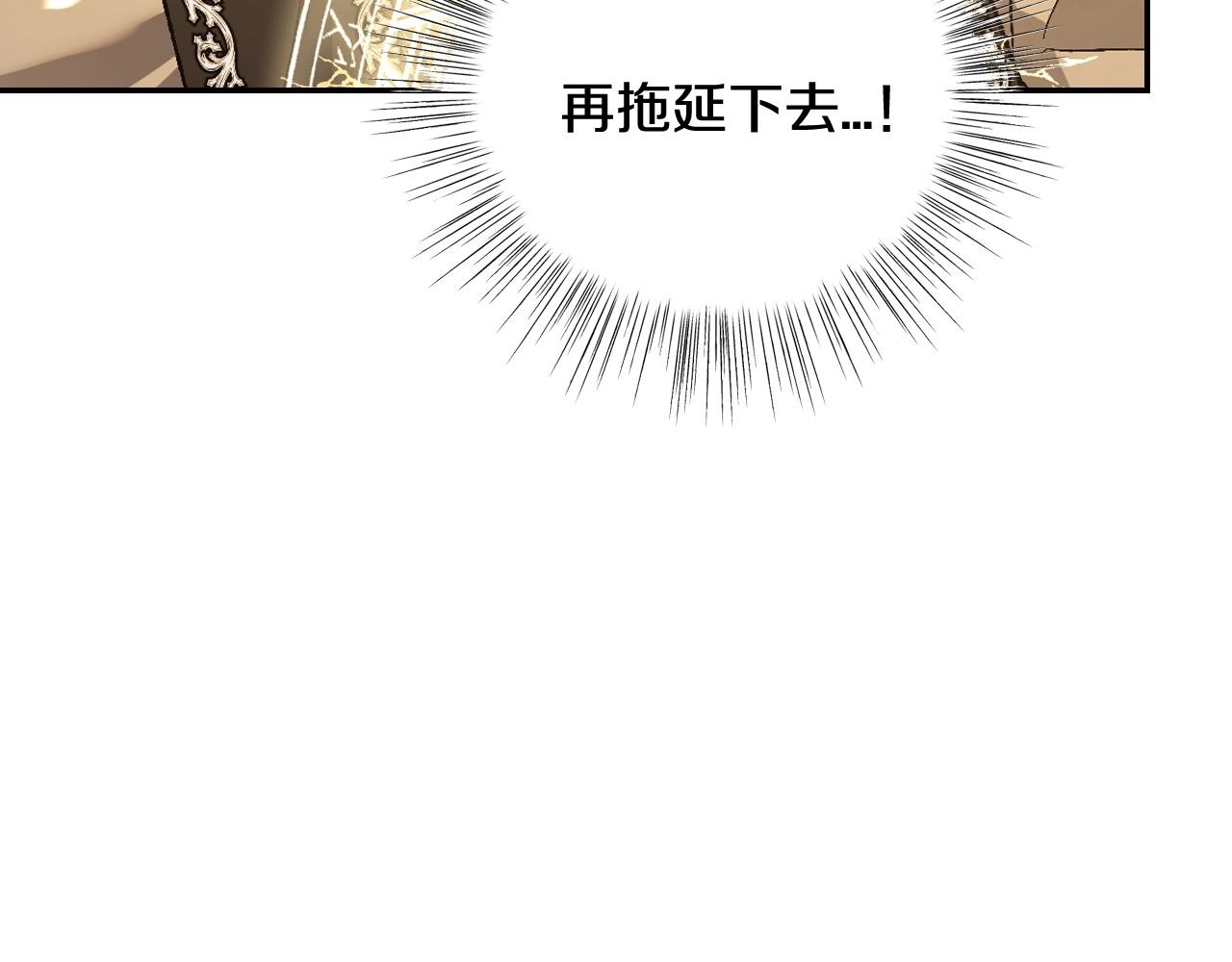 第89话 撕碎你的女儿113