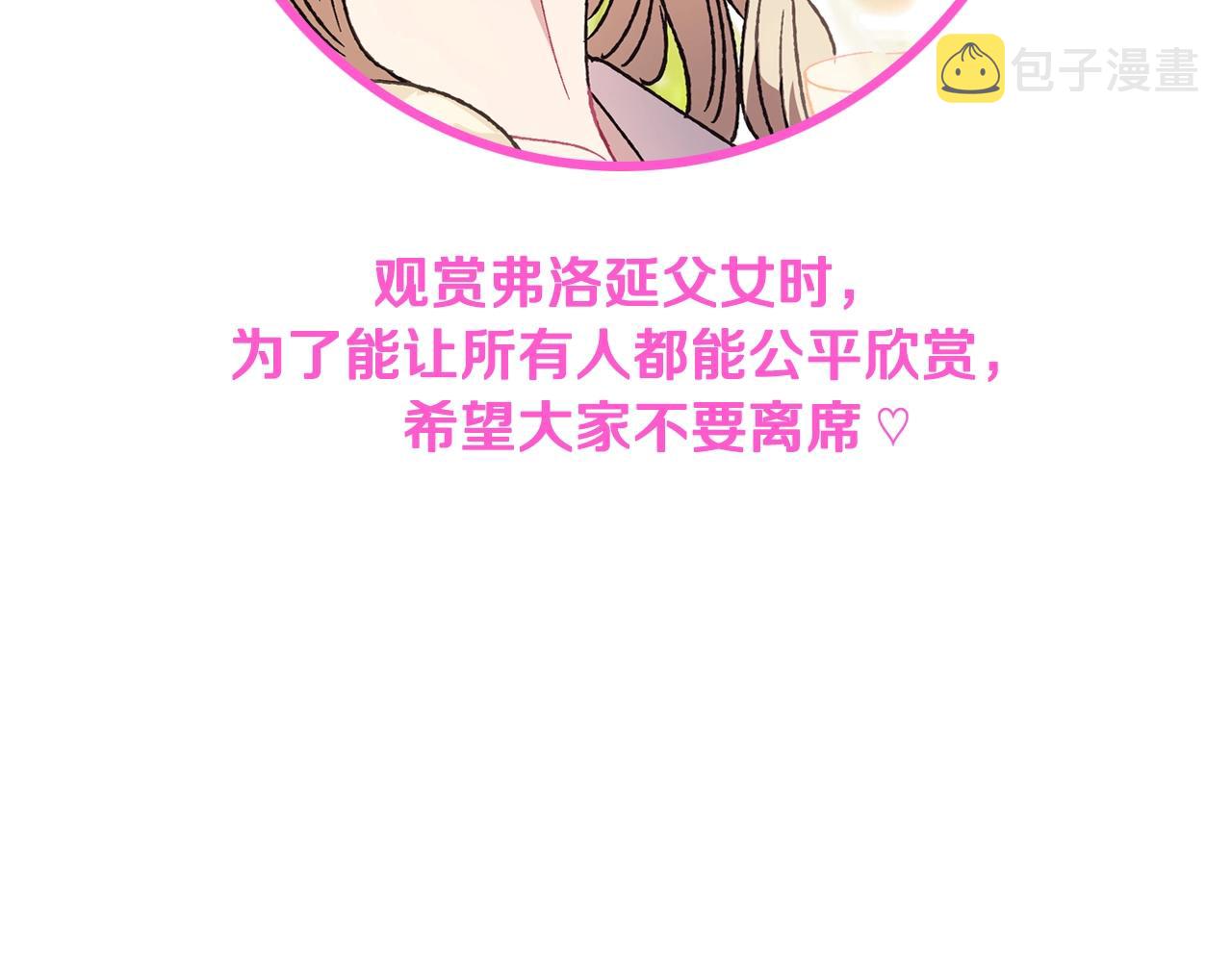 第85话 妈妈的爱208