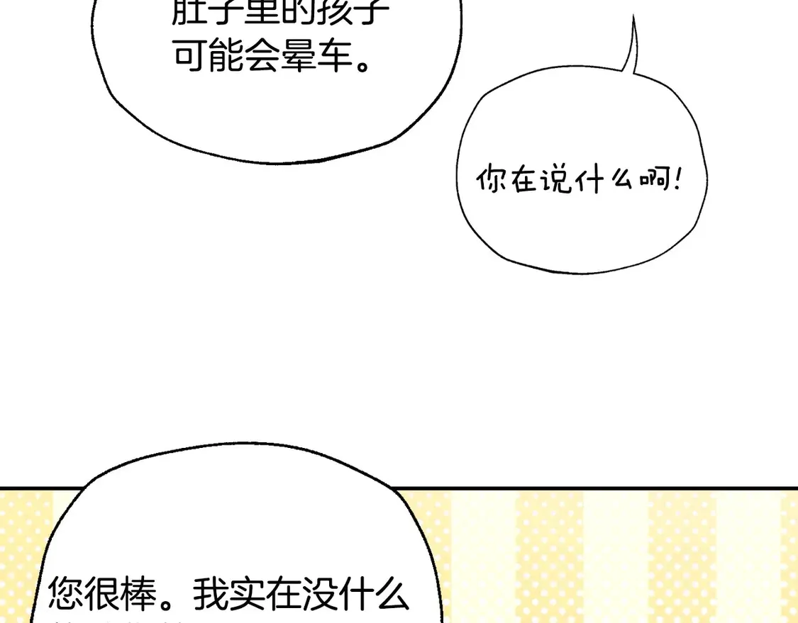 番外3 孕期摔倒216
