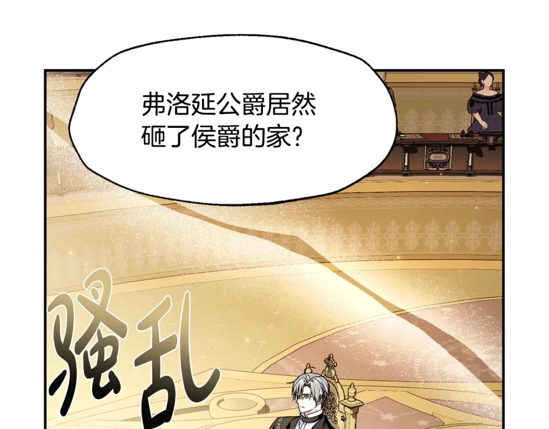第105话 该死的帝国男135
