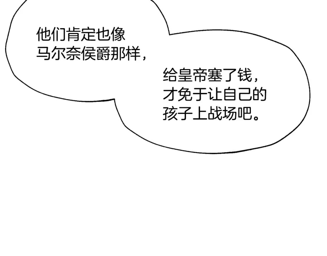 第105话 该死的帝国男228