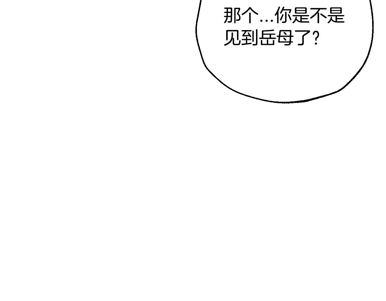 番外8: 一家三口团聚222