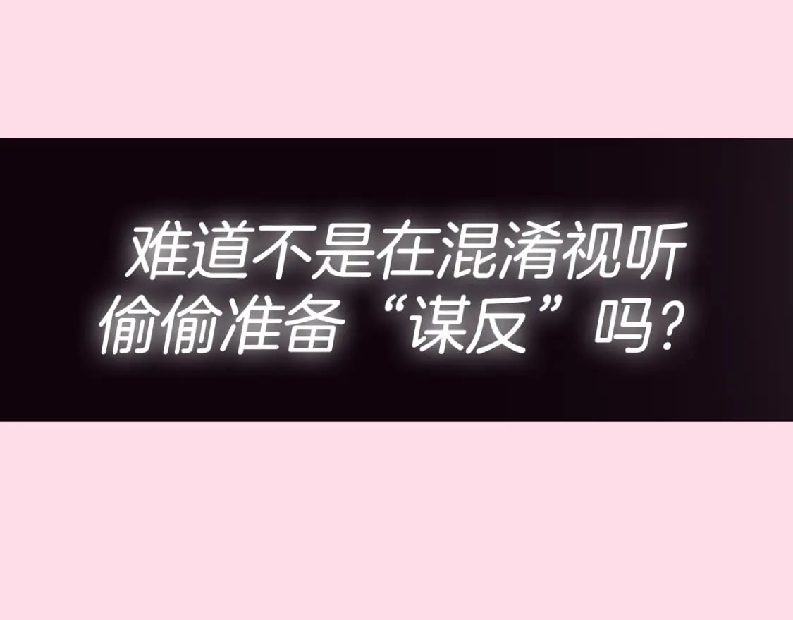 第103话 为了师父去利用自己的妹妹？253