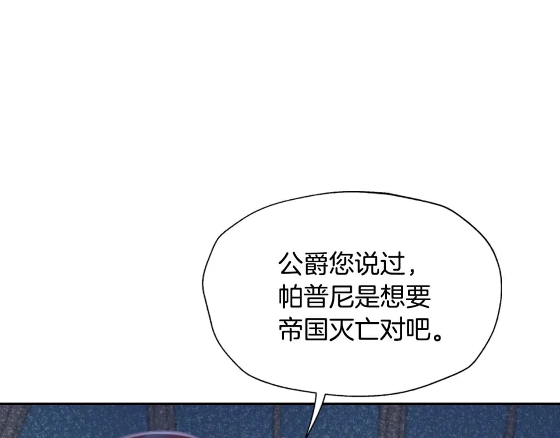第103话 为了师父去利用自己的妹妹？149