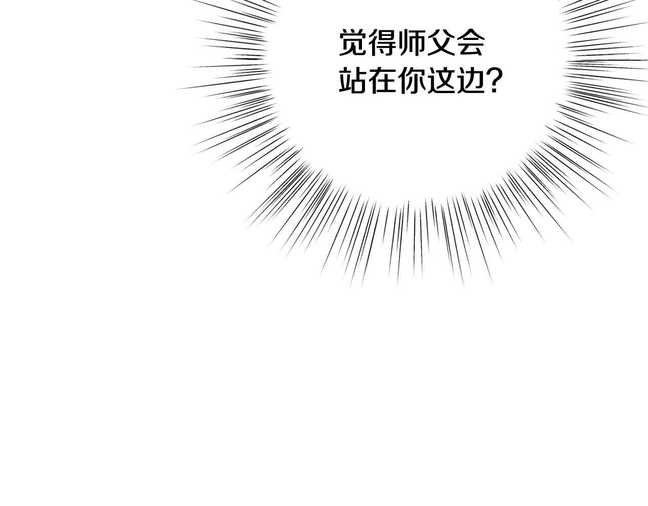第57话 耀眼的你94