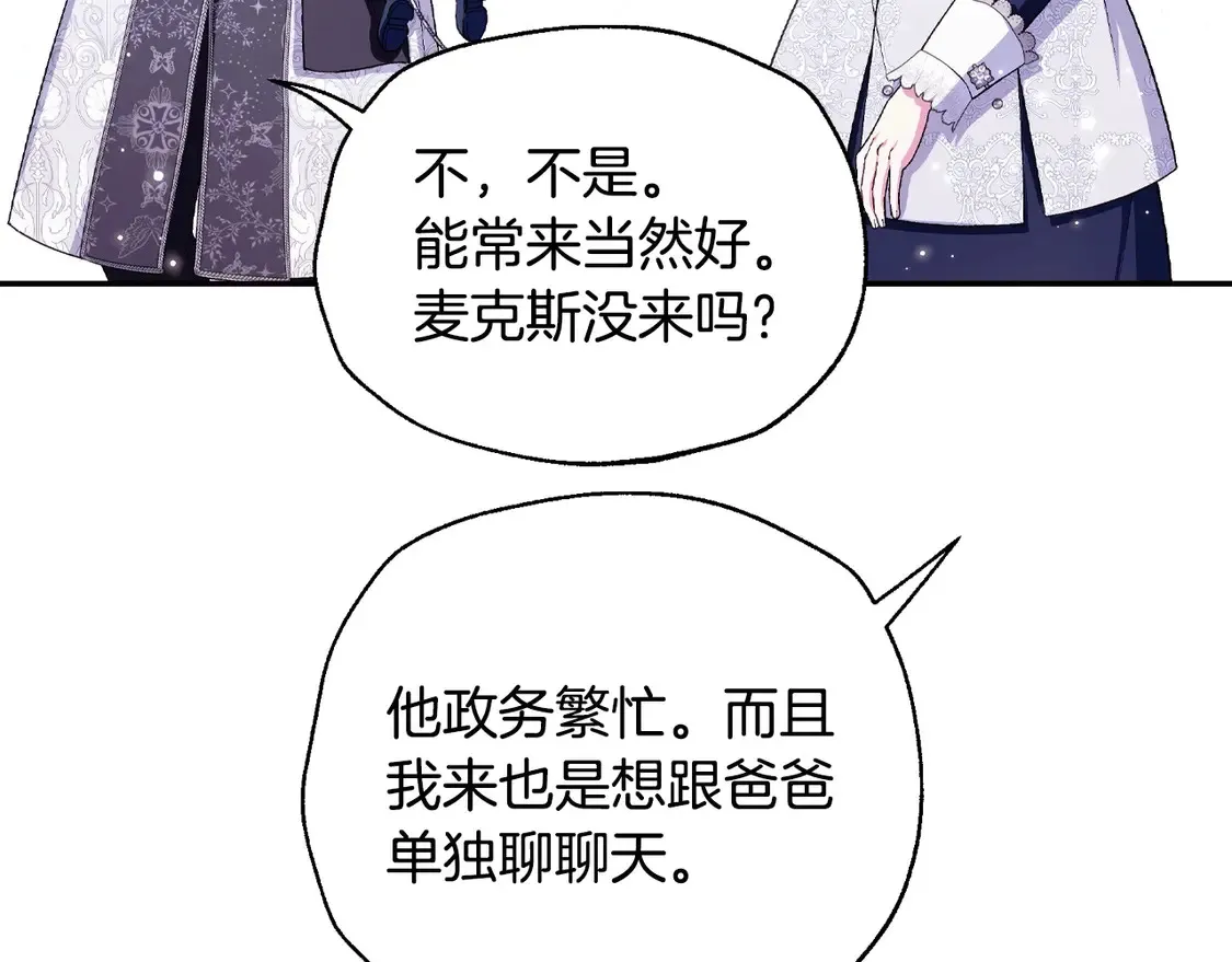 番外5 恋爱日记86