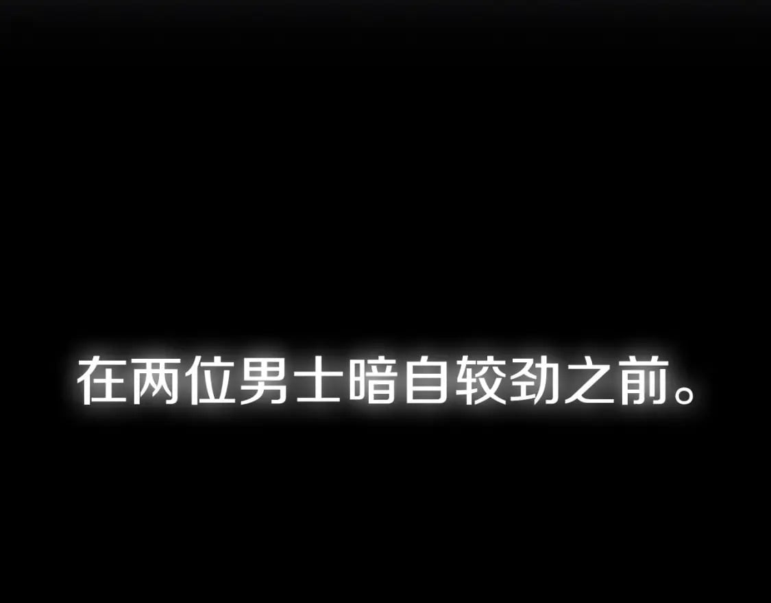第96话 宴会舞伴抉择中251