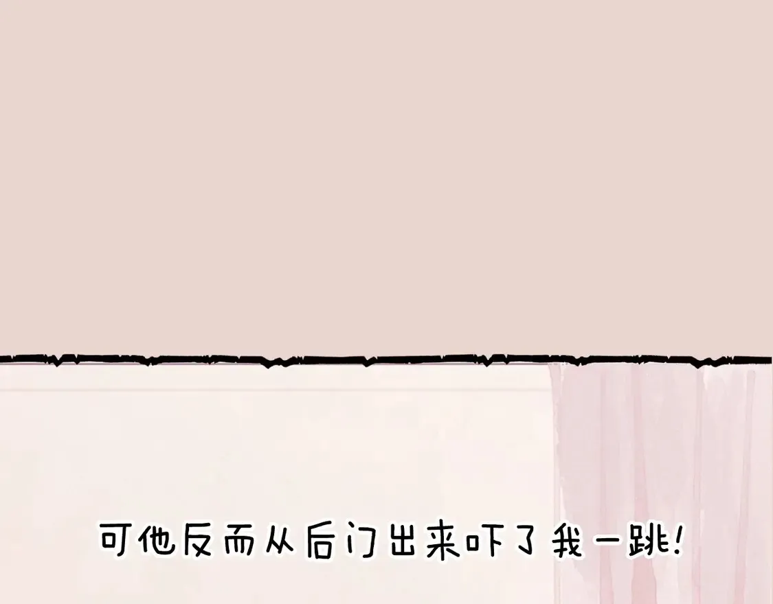 番外5 恋爱日记201