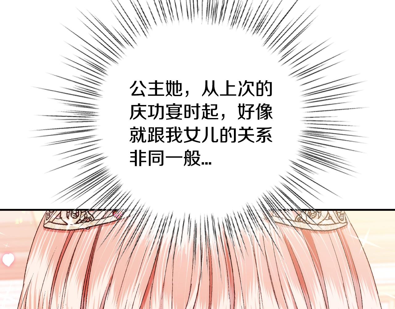第71话 不许欺负她！144