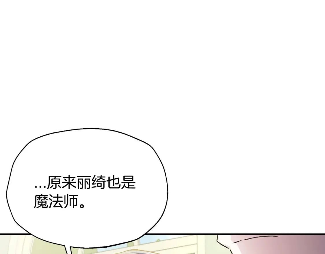 第103话 为了师父去利用自己的妹妹？110