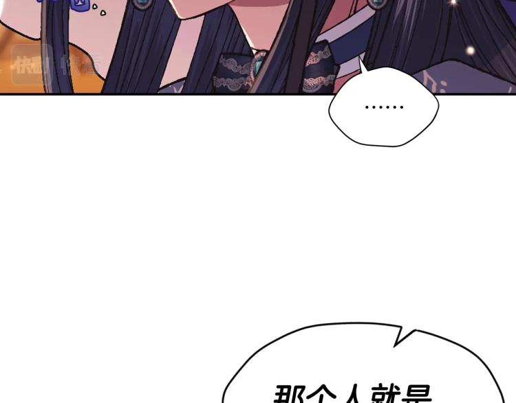 第31话 可以邀请我吗？84