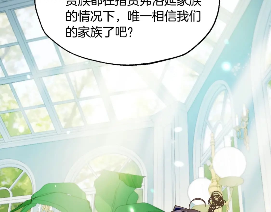 第106话 二人的秘密205