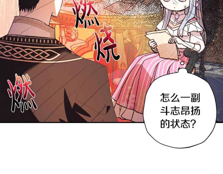 第38话 契约恋爱135