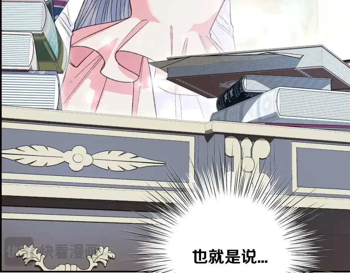 第116话 你一定要和贝莉安一起活下去33