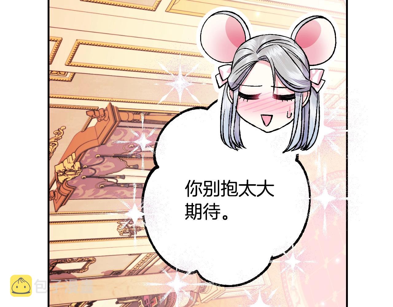 第84话 好想要！112
