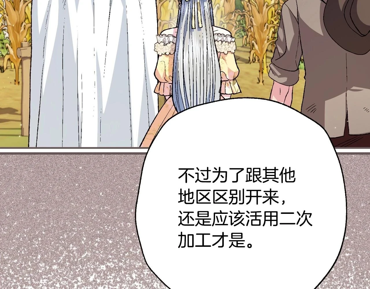 第94话 我很爱她142