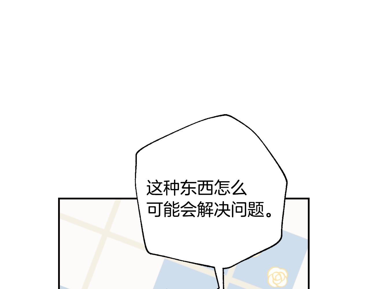 第51话 许愿204