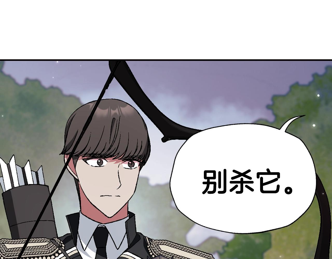 第88话 契约结束203