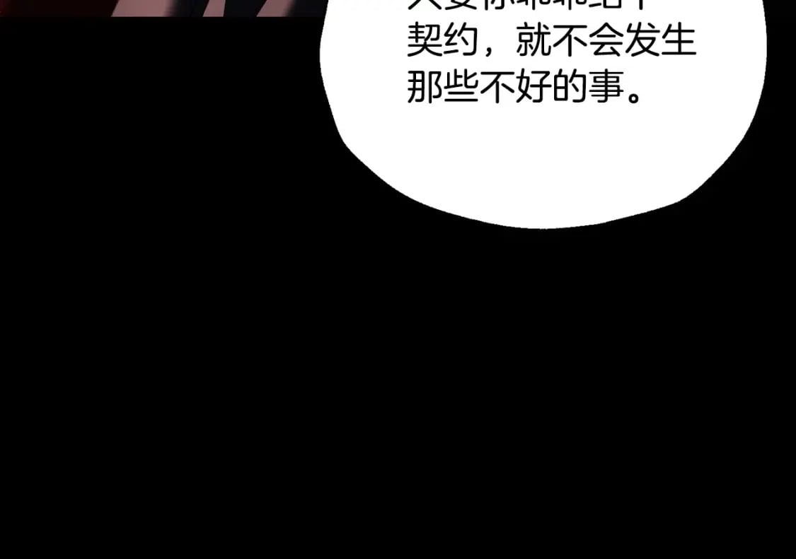 第113话 你蔑视的眼神，和你父亲很像194