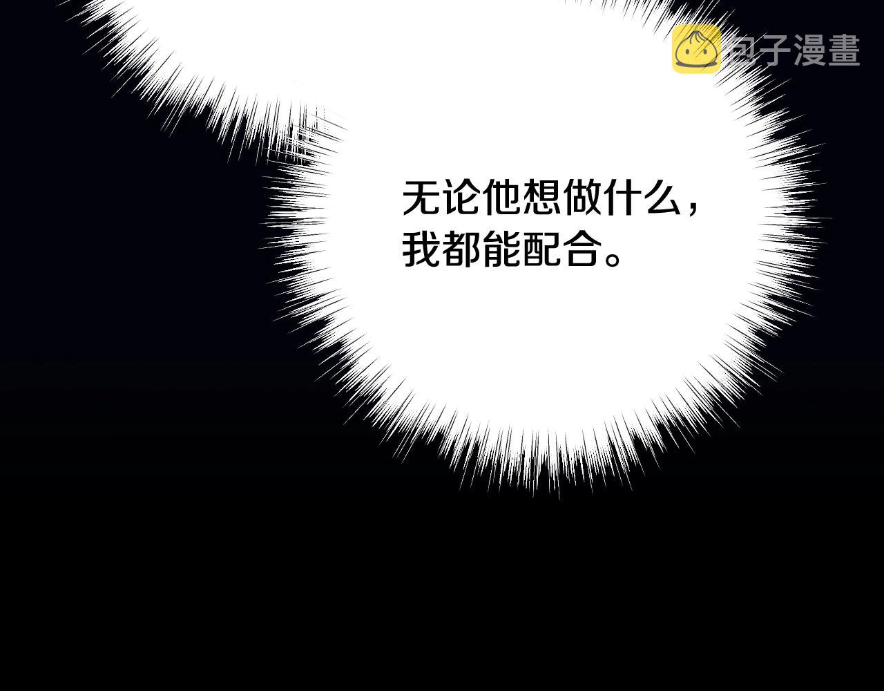 第86话 我的心意97