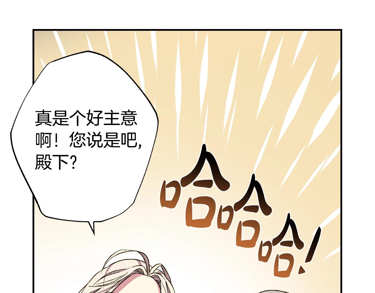 第55话 华丽宴会32