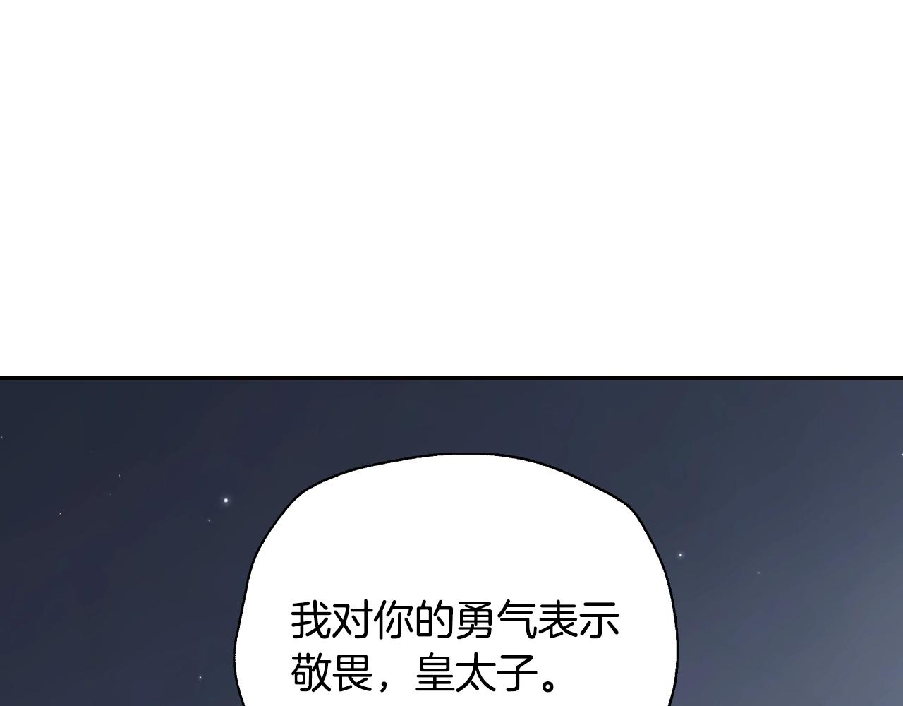 第二季完结篇 换我守护你124