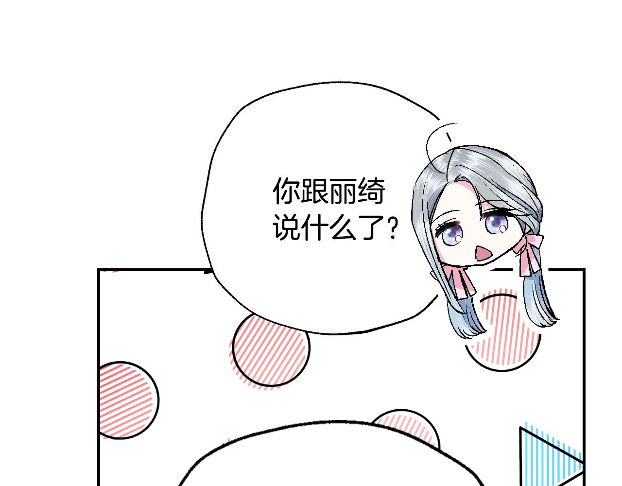 第81话 公开关系？132
