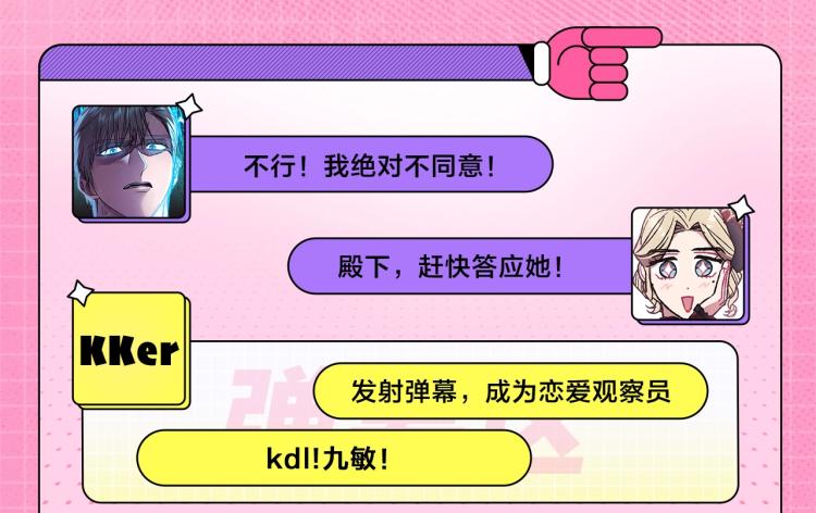 『七夕特辑』磕糖领福利！9