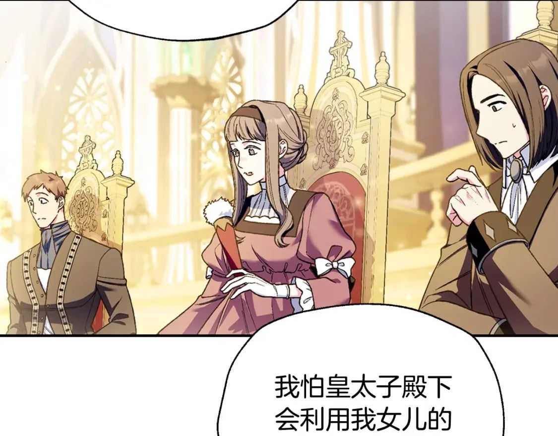 第105话 该死的帝国男41