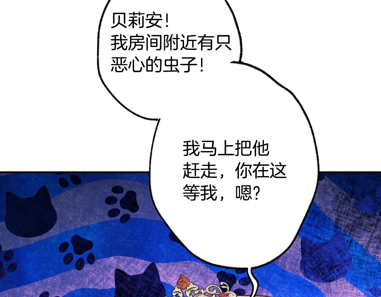 第71话 不许欺负她！201