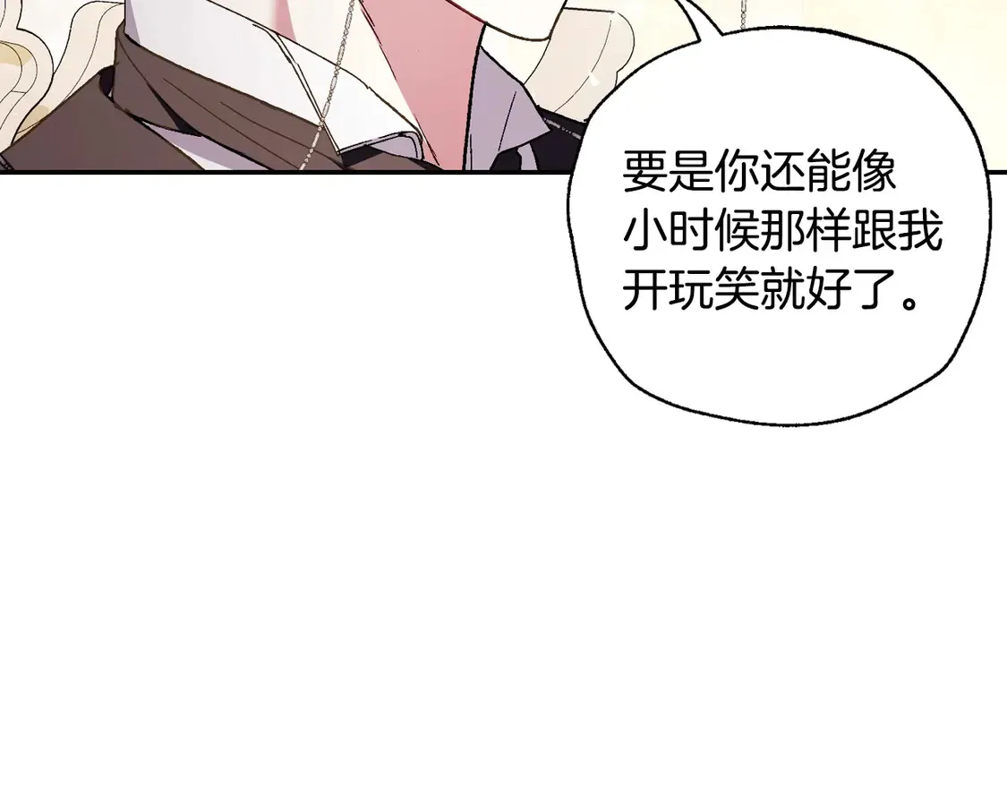 番外7：和“木头”睡觉21